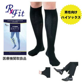 レックスフィット 男性向き着圧ハイソックス 中圧 ブラック 厚手リブ編みハイソックス※女性の方も着用可能 リムフィックス医療用 弾性ストッキング 病院 むくみ リンパ浮腫 下肢静脈瘤 ビジネスソックス 着圧ソックス