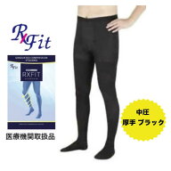 レックスフィット 男性用タイツ前開きタイプ　中圧/厚手/ブラック 圧迫圧 20〜30mmHg (27〜40hPa) 1枚 一…