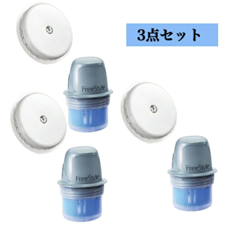 楽天市場】【センサー3箱セット】FreeStyleリブレ リブレセンサー×3箱 