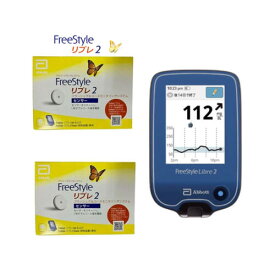 【3点セット】フリースタイルリブレ 2【測定器1台・センサー2個】FreeStyleリブレ アボットジャパン スターターパック