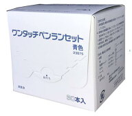 【即納品】ワンタッチペンランセット　30本入×1箱　青色23875　【血糖値測定用穿刺針】【ジョンソン・エ…