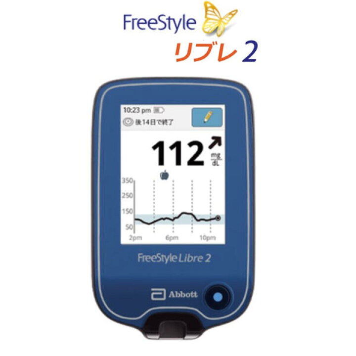 楽天市場】【即納品】フリースタイルリブレ 2 リーダー 読み取り装置 