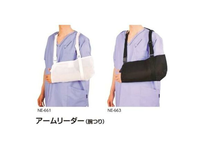 楽天市場 あす楽 子ども用アームリーダー 骨折固定具 便利な親指フック付き ギプス固定 メッシュタイプ 骨折用腕吊り 腕 固定 骨折三角巾 アームスリング 腕固定用サポーター 骨折用品 もりもり健康堂楽天市場店 楽天市場 あす楽 子ども用アームリーダー 骨折固定具 便利な親指フック付き ギプス固定 メッシュタイプ 骨折用腕吊り 腕 固定 骨折三角巾 アームスリング 腕固定用サポーター 骨折用品 もりもり健康堂楽天市場店