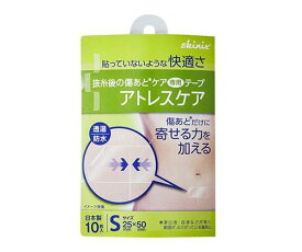 【傷あとケア専用テープ】アトレスケア 25mm×50mm 10枚入手術跡テープ　絆創膏　 創傷用　スキンクロージャ
