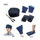 フローズンカバー 【足先用/手先用/頭用】　※保冷材は別売です保冷剤 冷却 やけど アイシング 足 冷却 冷罨法 冷却グ…