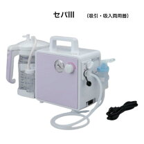 楽天市場】吸引器 セパdc－ⅱの通販