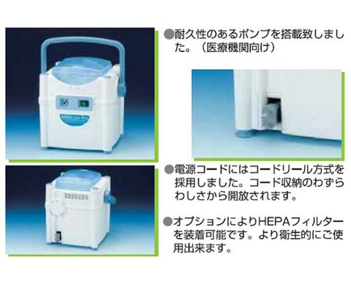 楽天市場】ネブライザー ミリコンPro SN-30S 耐久性抜群・静音設計 