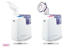 【代引不可】のどの加湿器　ホットシャワー5（超音波温熱吸入器）【ネブライザー】