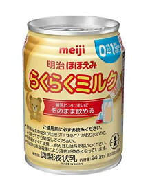 楽天市場 赤ちゃん ミルク 缶の通販