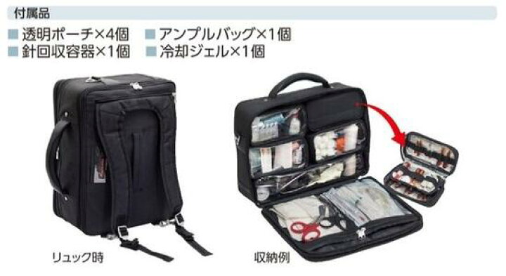 楽天市場】ドクターバッグ（3WAY） 往診用カバン 医療訪問 カバン 