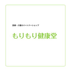 もりもり健康堂楽天市場店