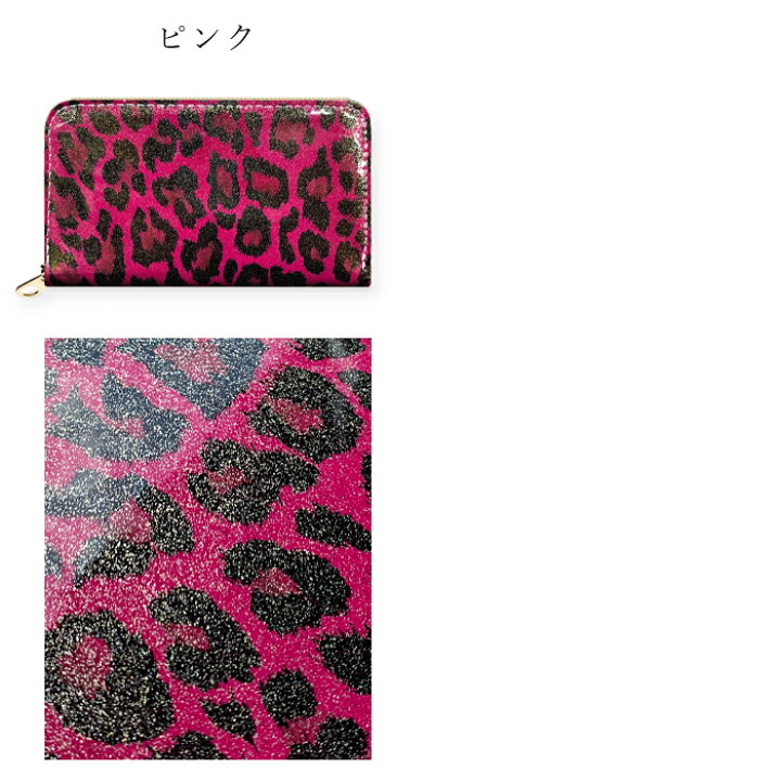 楽天市場】コインケース ヒョウ柄 エナメル 財布 レディース アニマル 