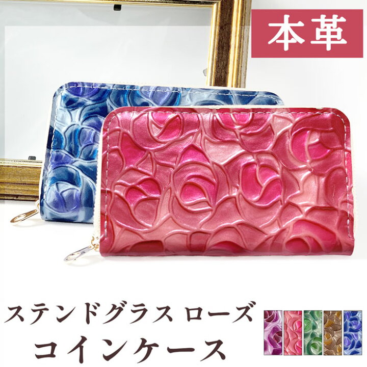花柄 レザーコインケース 赤紫色（楽天市場】コインケース レディース 