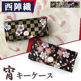 キーケース 4連 スマートキー 三つ折り 鍵入れ キーホルダー 西陣織 宵 コンパクト 4連キーケース キーレス 和柄 リモコンキー スリム 女性 車 鍵 カギ 収納 レディース 人気 ハンドメイド 国産 日本製 和風 花柄 華やか 上品 お洒落