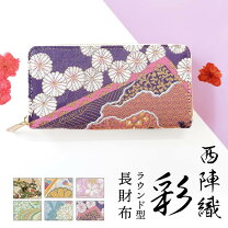 楽天市場】和柄 長財布の通販