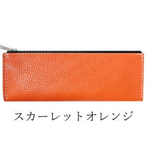 革 ペンケース ハイソ 筆箱 本革 レザー 文房具 ペン入れ 文具 筆記用具 ふで箱 収納 ペン ケース ふでばこ ハンドメイド 小物入れ おしゃれ 贈り物 ギフト プレゼント ビジネス 革製品 メン