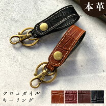 楽天市場】クロコダイル ベルトループの通販