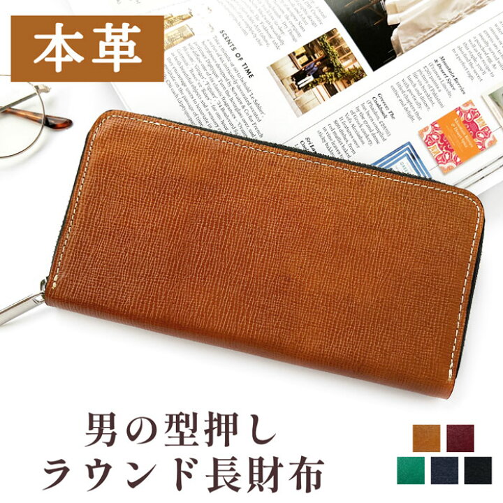 楽天市場】長財布 本革 財布 男の型押し 革財布 ラウンド財布 ラウンド  