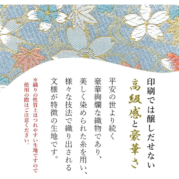 楽天市場 ストラップ 西陣織 着物 明 紐ストラップ カニカン付き 携帯ストラップ レザー マルチストラップ ハンドストラップ 紐タイプ スマホストラップ レザーストラップ 手首 落下防止 手帳型 スマホケース 手帳型ケース 手帳ケース レディース 和風 日本製 国産 楽天市場 ストラップ 西陣織 着物 明 紐ストラップ カニカン付き 携帯ストラップ レザー マルチストラップ ハンドストラップ 紐タイプ スマホストラップ レザーストラップ 手首 落下防止 手帳型 スマホケース 手帳型ケース 手帳ケース レディース 和風 日本製 国産