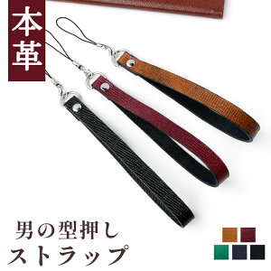 携帯 ストラップ レザーの人気商品 通販 価格比較 価格 Com