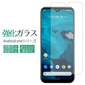 Android One KX KXtB V[ S10 S10-KC ʕیV[ 9H tیtB tیKX یtB S9 X5 X3 X2 X1 S6 S5 S4 S3 S2 S1 AhCh AhChS10 A