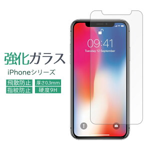 iPhone 16e KX KXtB V[ iPhone16pro Max iPhone15 Pro Max 15 Pro ʕیV[ 9H tیtB iPhone14 14 tیKX iPhone13 13 iPhone12 mini 12 iPhone11 11 XR Xs iPhone6 6 7 8 iPhoneSE3 iP