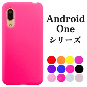 Android One S5 S4 S3 S1 �P�[�X �V���R�� X4 X3 �J�o�[ �ϏՌ� �A���h���C�h���� �\�t�g�P�[�X S5�P�[�X S4�P�[�X S3�P�[�X S2�P�[�X S1�P�[�X 507SH �Ռ��z�� S5�J�o�[ S4�J�o�[ S3�J�o�[ S2�J�o�[ S1�J�o�[