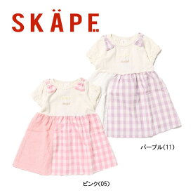 【SALE_セール】【SiShuNon/シシュノン/SKAPE/ FARM 】 SKAPE キリカエワンピース ガールズ 17333037(80cm90cm100cm110cm120cm130cm)キッズ　ガールズ