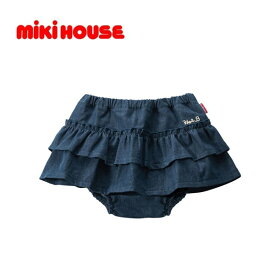 【メール便＿送料無料】mikihouse(ミキハウス) ホットビスケッツ　スカート付きブルマ70-1402-688F(70cm-90cm)ベビー服 キッズ 子供服 こども 男の子 女の子