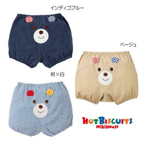 【メール便_送料無料】mikihouse(ミキハウス) ホットビスケッツ ブルマ サイズ(フリー:70-90cm) ベビー キッズ 赤ちゃん 子供 こども ニット 女の子 男の子 70-1401-494