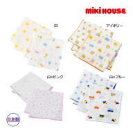 【メール便＿送料無料】mikihouse(ミキハウス) ホットビスケッツ ガーゼハンカチ　 ベビー用品(2枚セット…