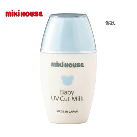 【メール便＿送料無料】mikihouse(ミキハウス)日焼け止め 乳液 ベビー用品UVカットミルク45-3027-685MHベビー用品 ベビー 赤ちゃん こども キッズ 女の子 男の子 UVカット