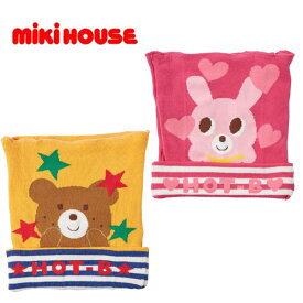 【スーパーSALE_ポイント2倍】【SALE_セール】【メール便＿送料無料】mikihouse(ミキハウス) ホットビスケッツ　腹巻　70-9871-950　ベビー キッズ 赤ちゃん 子供 こども 女の子