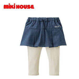 【メール便_送料無料】mikihouse(ミキハウス) ホットビスケッツ  スカート付パンツ73-3205-495 (80cm90cm100cm110cm120cm)ベビー服 キッズ 子供服 こども 男の子 女の子