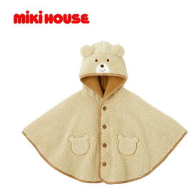 【送料無料】mikihouse(ミキハウス) ）ホットビスケッツ　マント　73-3801-497F(70-90cm) 　ベビー服　お祝い　フリーサイズ　防寒　羽織
