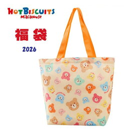 ホットビスケッツ ミキハウス　福袋 2026　女の子 男の子　ジャンパー入り(80cm.90cm.100cm.110cm.120cm)74-9948-148予約商品　送料無料