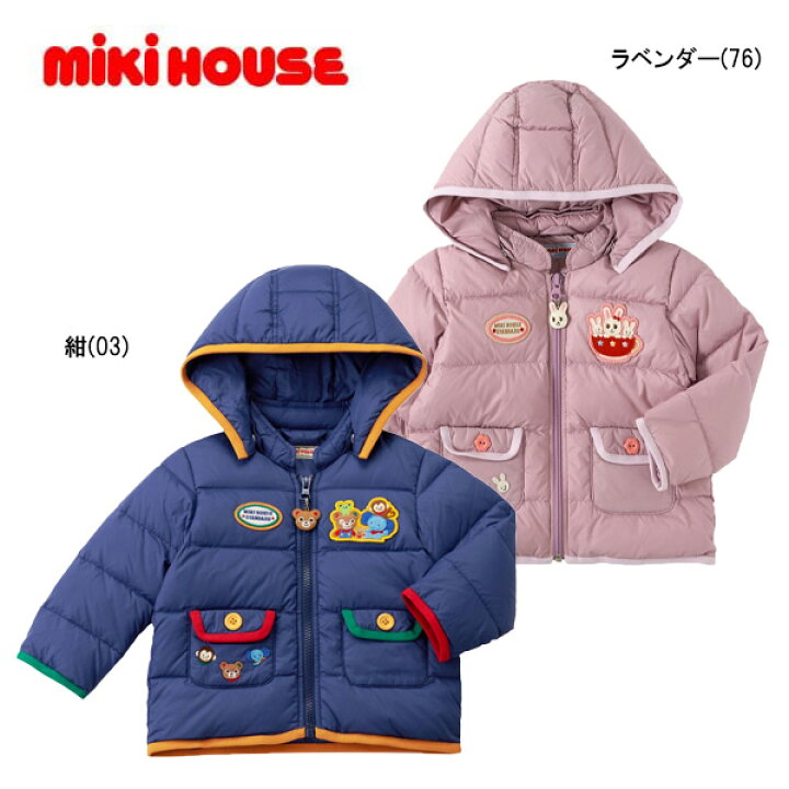 楽天市場】【SALE_セール】mikihouse(ミキハウス)ダウンジャケット13 