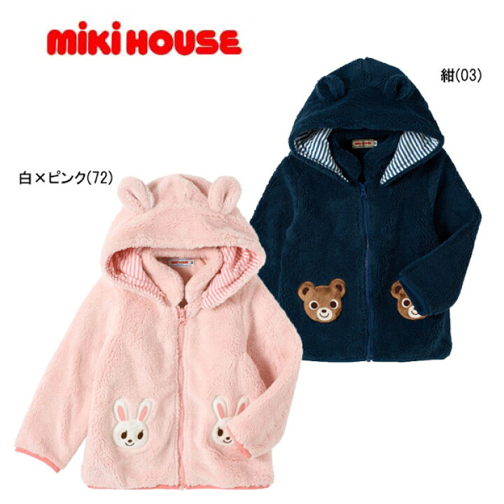 楽天市場】【SALE_セール】mikihouse(ミキハウス)ボアフリース 