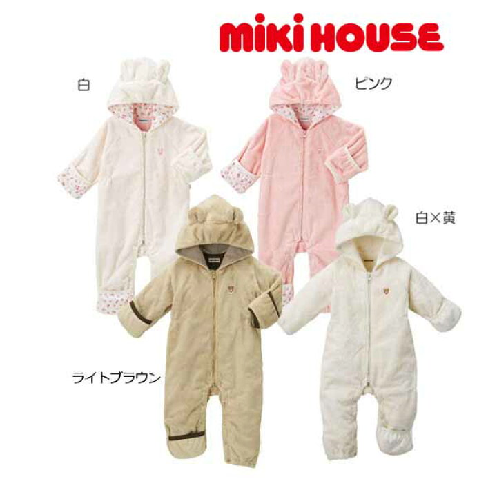 楽天市場】ミキハウス mikihouse マイクロファーカバーオール 〈フリー 