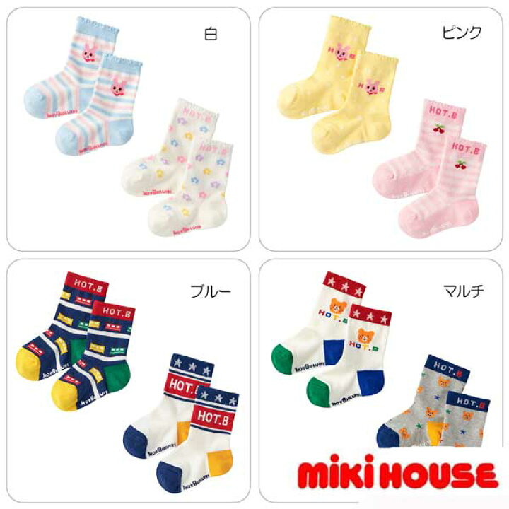 楽天市場】【メール便＿送料無料】mikihouse(ミキハウス 