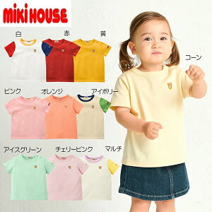 mikihouse(ミキハウス) ホットビスケッツ  半袖Tシャツ (80cm90cm 100cm110cm120cm) 70-5210-683 ベビー服 キッズ 子供服 こども 男の子 女の子 トップス 半そで