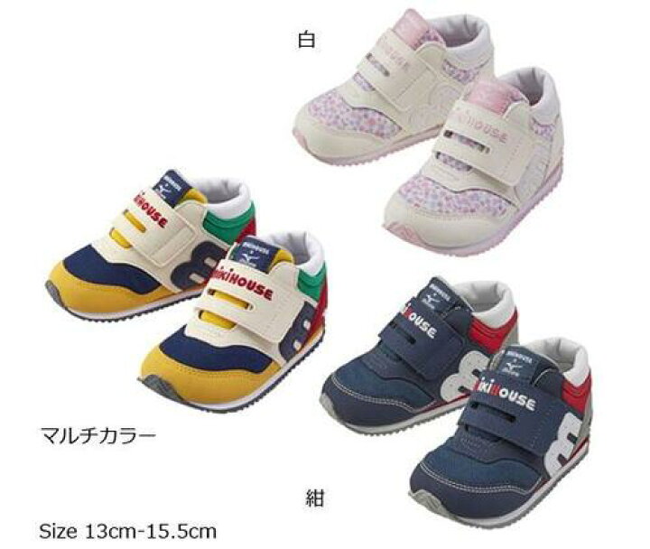 楽天市場】ミキハウス mikihouse ミズノコラボ セカンドベビーシューズ 