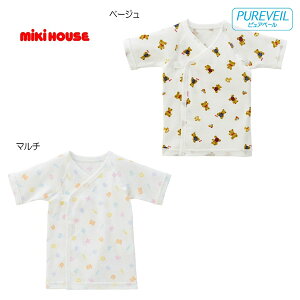 mikihouse(ミキハウス) ピュアベールフライス短肌着40-2119-142(50-60cm60-70cm)ベビー服 子供服 赤ちゃん 新生児 女の子 男の子 日本製 抗菌 抗ウイルス 出産準備