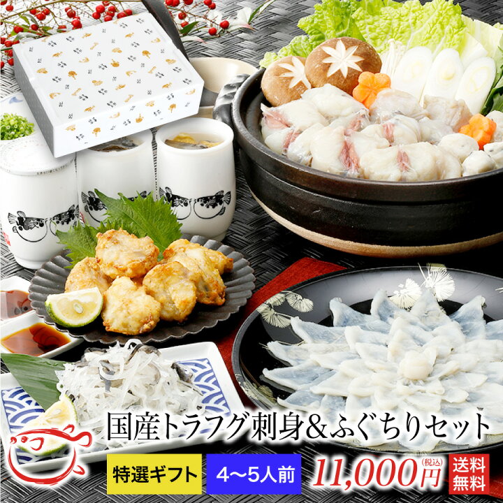 楽天市場】国産とらふぐ料理フルコース (4〜5人前）冷蔵 ふぐ フグ 