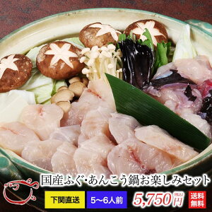 下関 あんこうの人気商品 通販 価格比較 価格 Com