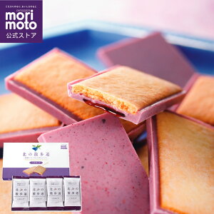 yƌzk̎U nXJbvi8j^  morimoto kC  XC[c َq v[g ~Mtg yY yY  a j