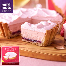 【もりもと公式】ふらの雪どけチーズケーキ《北海道いちご》／ 菓子司 新谷 SHINYA ／ 送料無料 morimoto 北海道 お取り寄せ スイーツ お菓子 プレゼント 夏ギフト お土産 手土産 銘菓 誕生日 内祝い