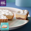 【もりもと公式】ふらの雪どけチーズケーキ／ 菓子司 新谷 SHINYA ／ 送料無料 morimoto 北海道 お取り寄せ スイーツ お菓子 プレゼント 夏ギフト お土産 手土産 銘菓 誕生日 内祝い 父の日