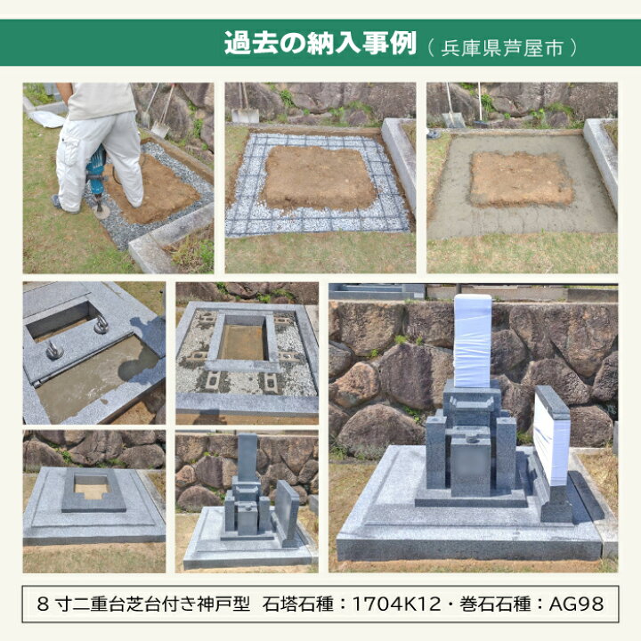 新品【8寸2重四組墓石】中国産高級青御影石K-12使用！【54万円・設置 
