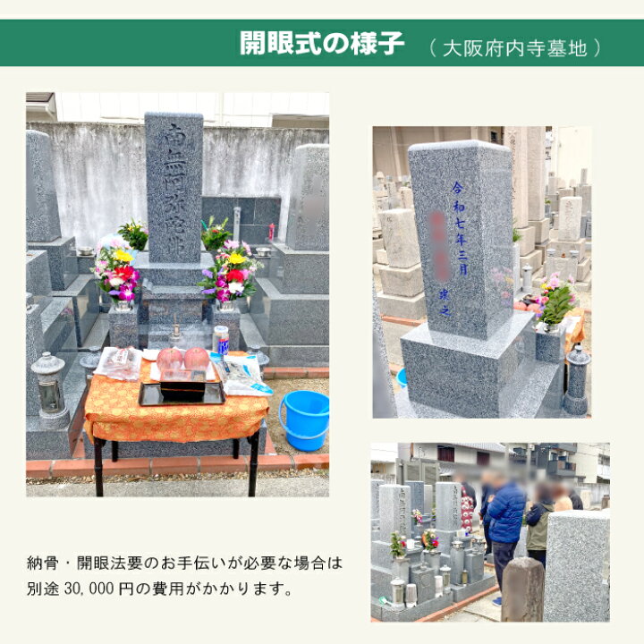 楽天市場】京都型 近畿地方限定 墓石 8寸三重台 京都型 霊標セット 